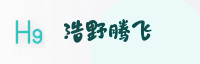 合作伙伴